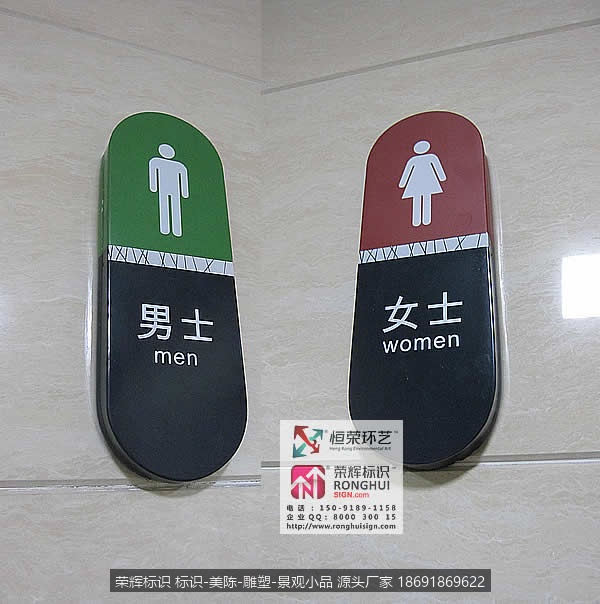 咸阳大唐购物中心 商场标识牌设计制作 卫生间标识
